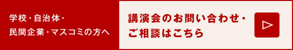 「NSGアカデミーの講演会情報はこちら」