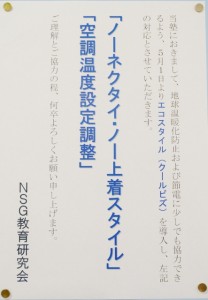 エコスタイル　お知らせ (443x640)