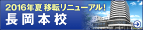 nagaoka_honkou_main